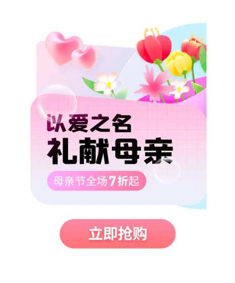 母亲节弹窗-采灵感-https://www.cailinggan.com/