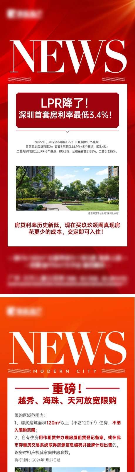 资讯快讯新闻海报-采灵感-https://www.cailinggan.com/