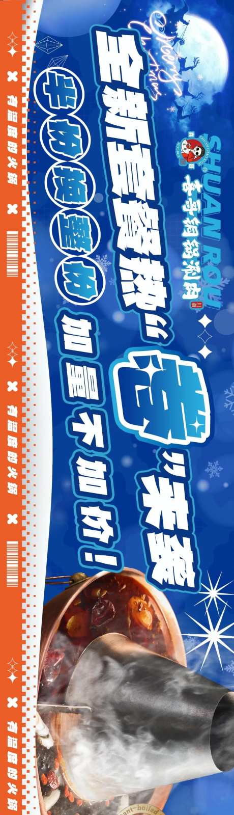 铜锅美团点评五图首图-采灵感-https://www.cailinggan.com/