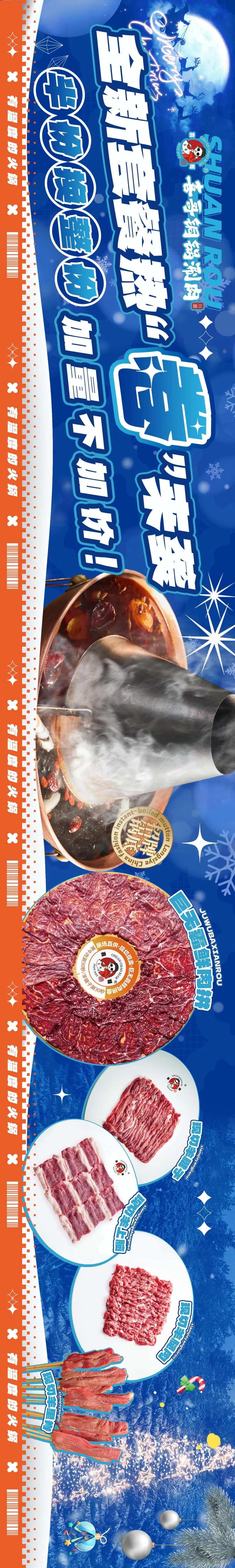 铜锅美团点评五图首图-采灵感-cailinggan.com