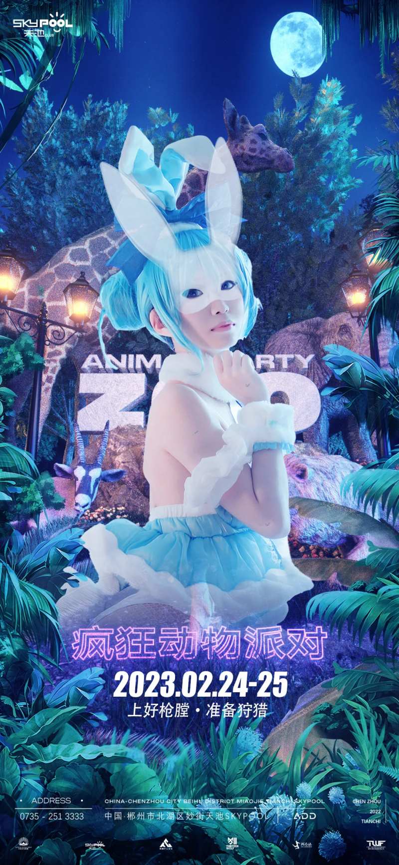 酒吧活动-采灵感-cailinggan.com