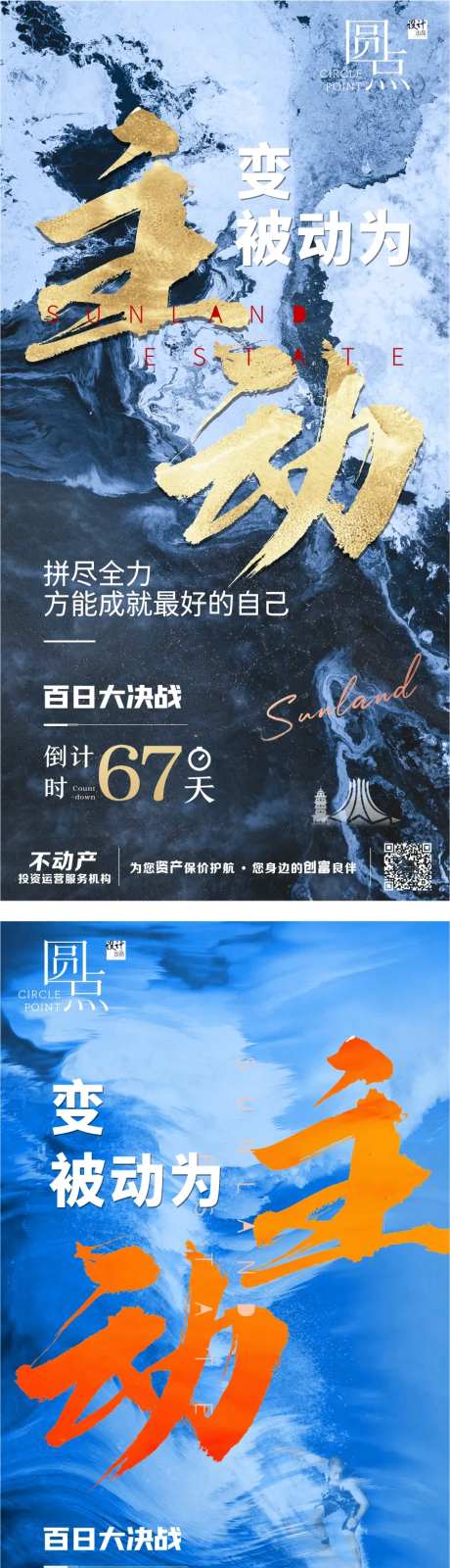 倒计时年底业绩冲刺-采灵感-https://www.cailinggan.com/