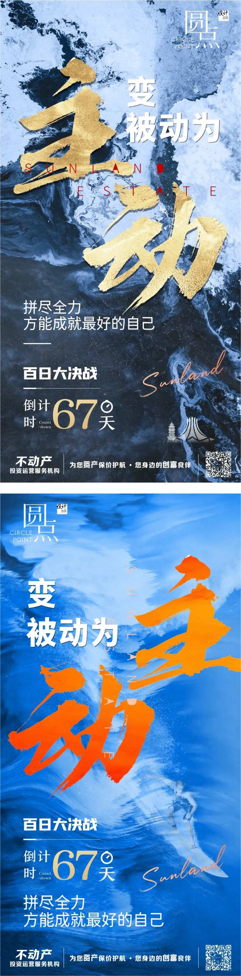 倒计时年底业绩冲刺-采灵感-cailinggan.com