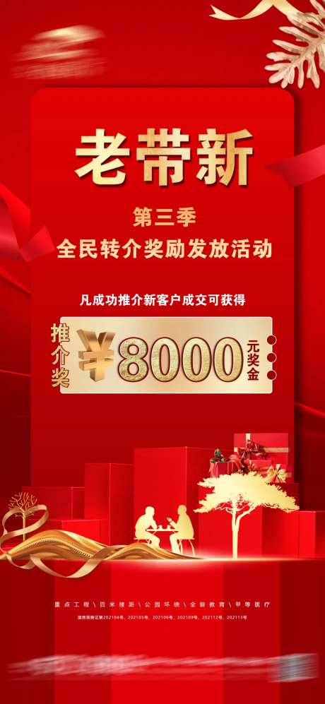 老带新-采灵感-cailinggan.com