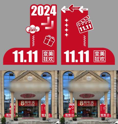 双十一氛围包装-采灵感-https://www.cailinggan.com/