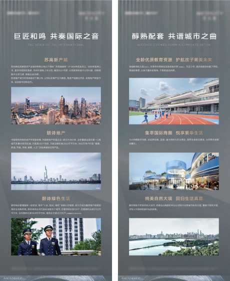 地产教育展架-采灵感-https://www.cailinggan.com/