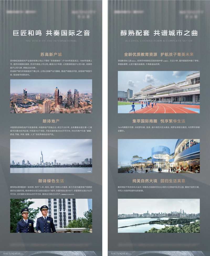 地产教育展架-采灵感-cailinggan.com