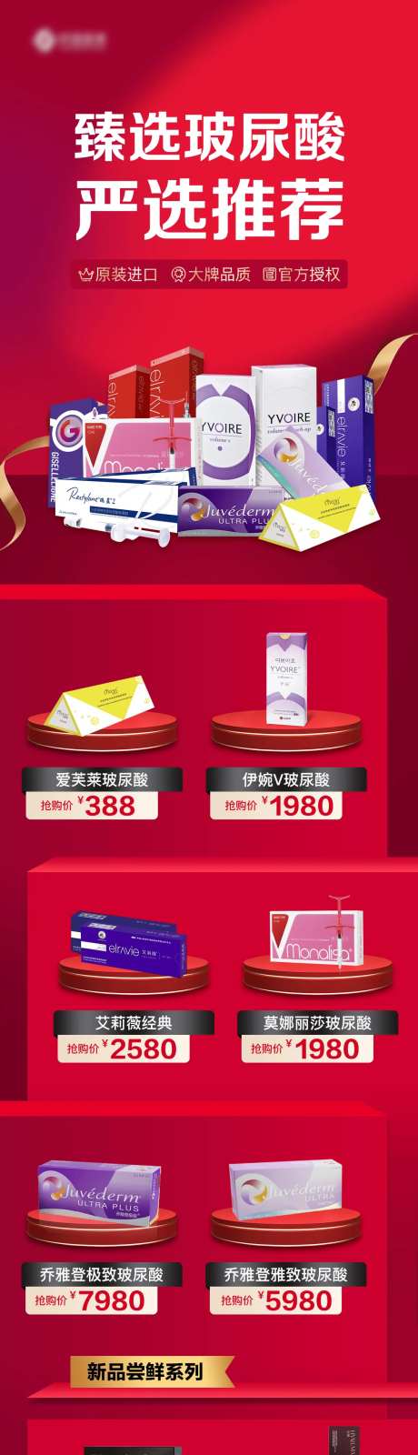 臻选玻尿酸-采灵感-https://www.cailinggan.com/