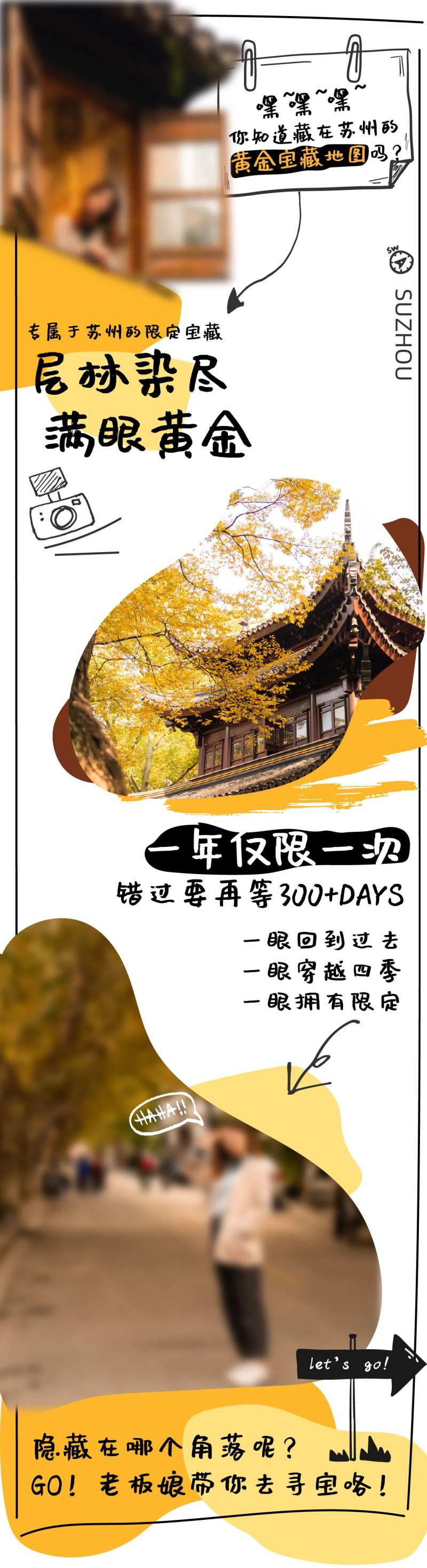 城市旅游打卡vlog户外街拍长图海报-采灵感-cailinggan.com