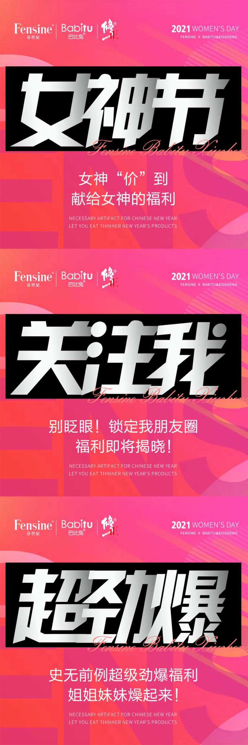 38女神节微商正方形预热造势促销海报-采灵感-cailinggan.com