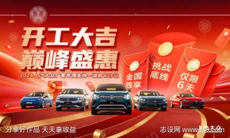 开工大吉巅峰盛惠-采灵感-https://www.cailinggan.com/