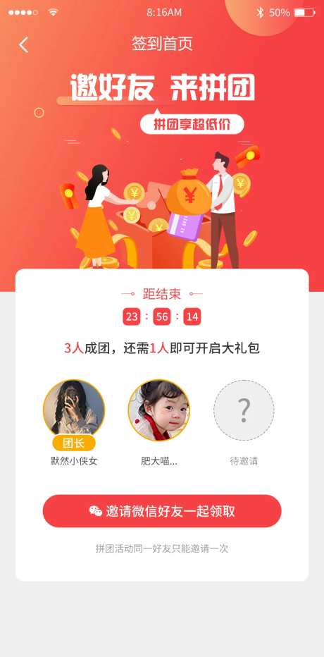 UI拼团活动页面-采灵感-https://www.cailinggan.com/