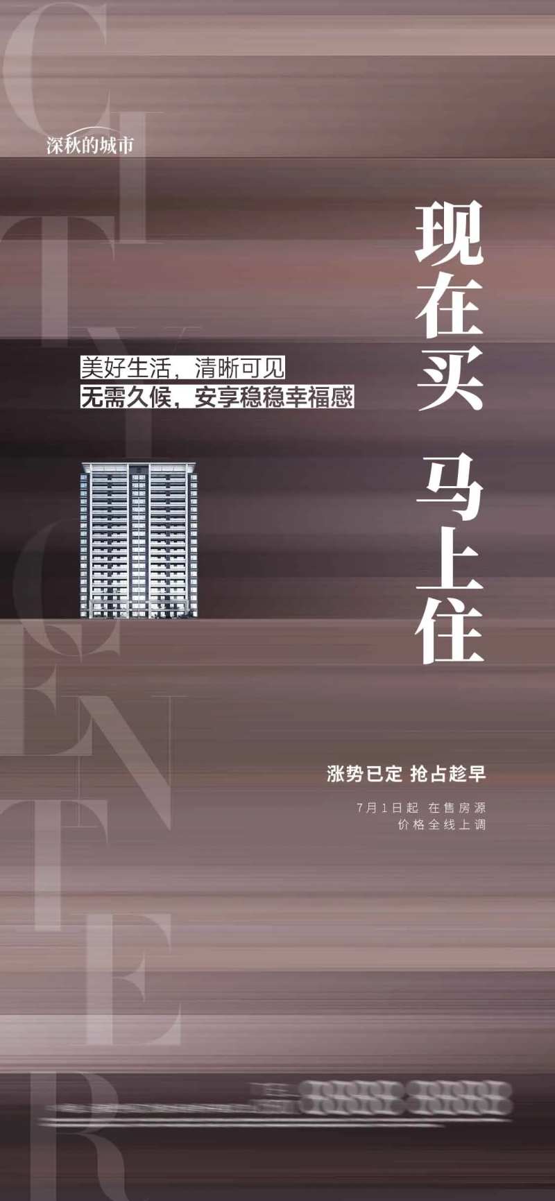 现房即买即住价值点简约海报-采灵感-cailinggan.com