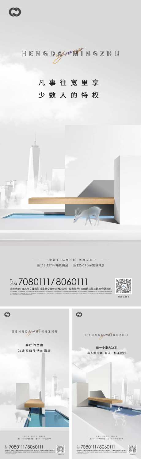 价值系列海报现代风格提报泳池别墅-采灵感-https://www.cailinggan.com/