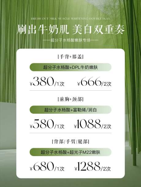 医美水光产品海报口服饮品高级感海报-采灵感-https://www.cailinggan.com/