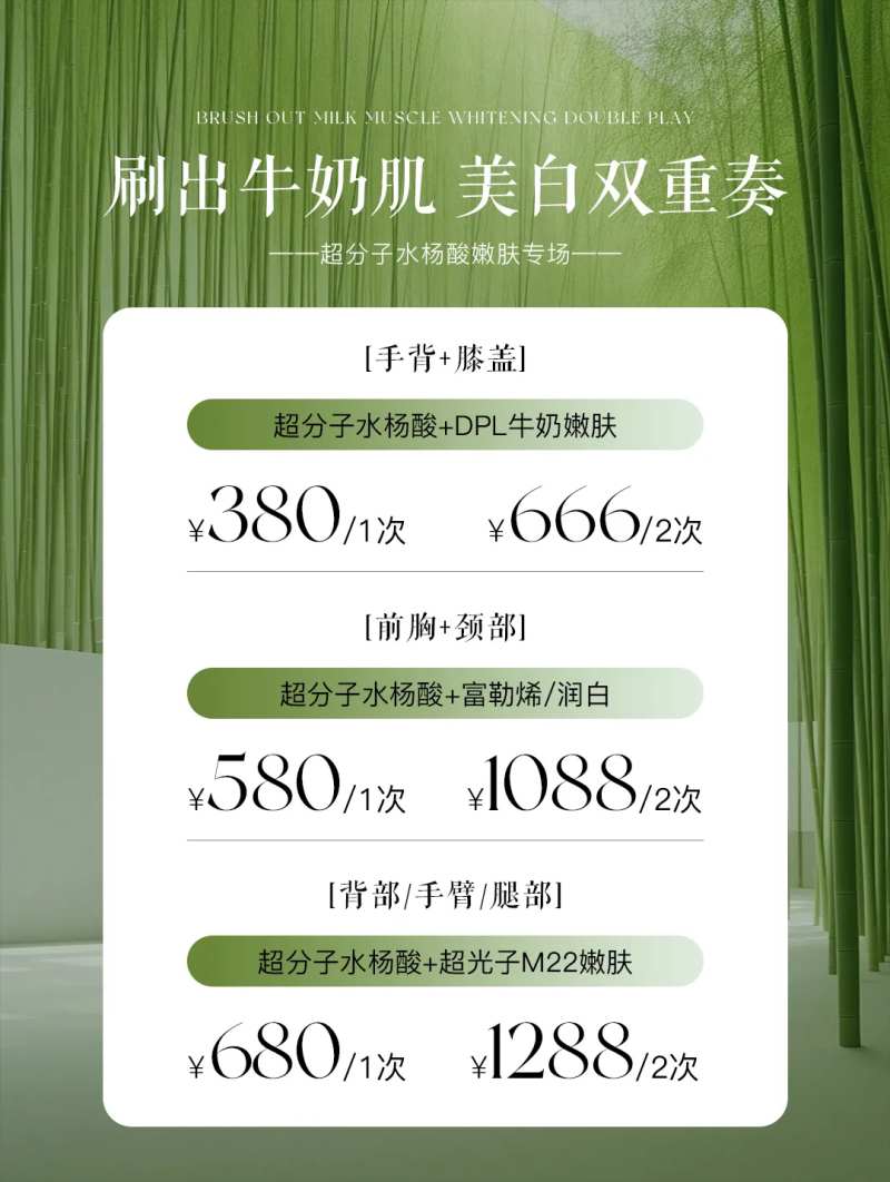 医美水光产品海报口服饮品高级感海报-采灵感-cailinggan.com