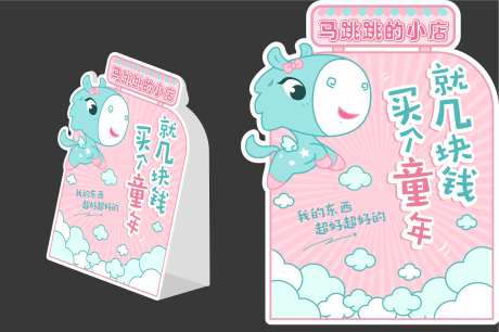 飞马三角牌-采灵感-https://www.cailinggan.com/