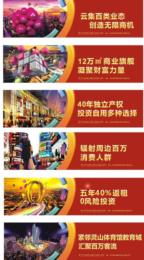 地产商业围档-采灵感-https://www.cailinggan.com/