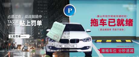 地产文明城车位微信海报-采灵感-https://www.cailinggan.com/