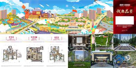 地产价值点口袋折页-采灵感-https://www.cailinggan.com/