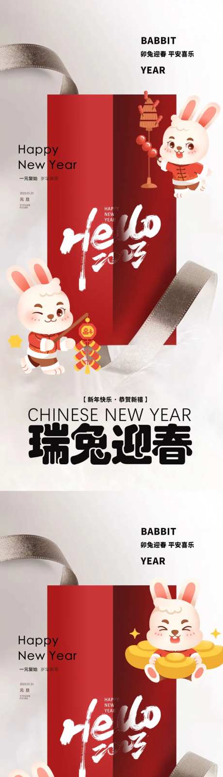 海报公历节日-采灵感-https://www.cailinggan.com/