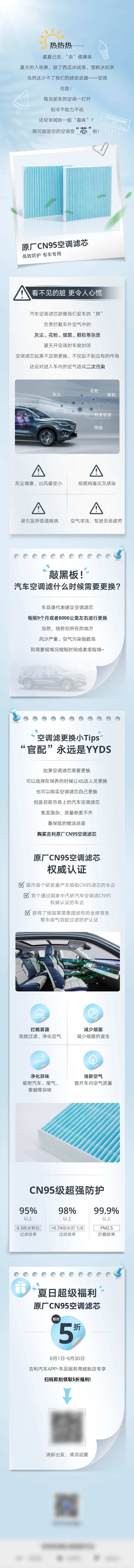 汽车空调滤芯长图-采灵感-cailinggan.com