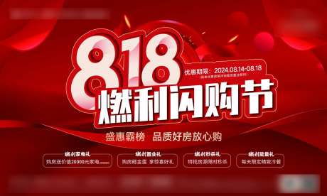 818闪购节-采灵感-https://www.cailinggan.com/