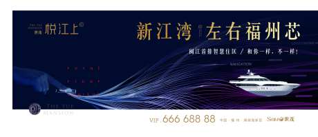 游艇大气蓝金地产广告展板海报-采灵感-https://www.cailinggan.com/
