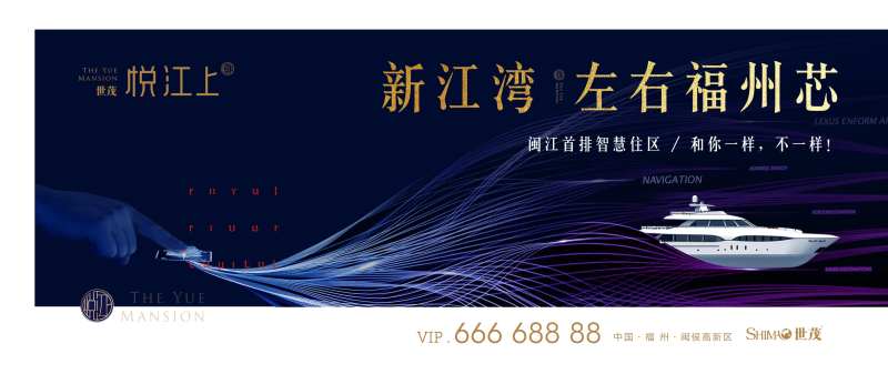 游艇大气蓝金地产广告展板海报-采灵感-cailinggan.com