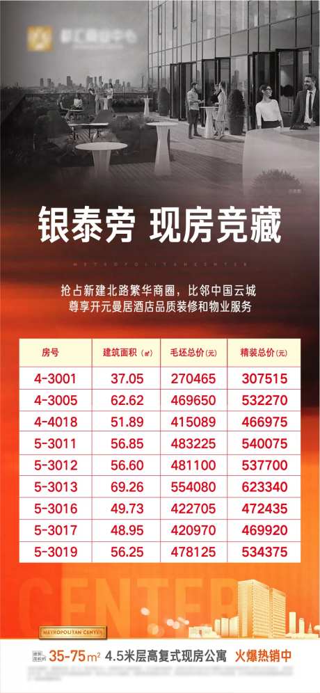 酒店式公寓推广贴片-采灵感-https://www.cailinggan.com/