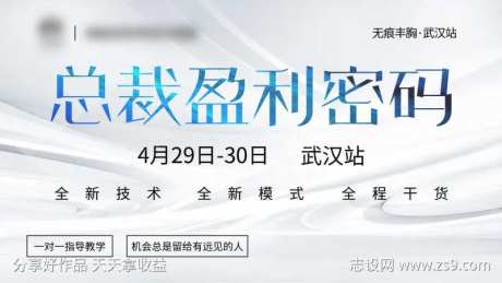 总裁盈利密码美业-采灵感-https://www.cailinggan.com/