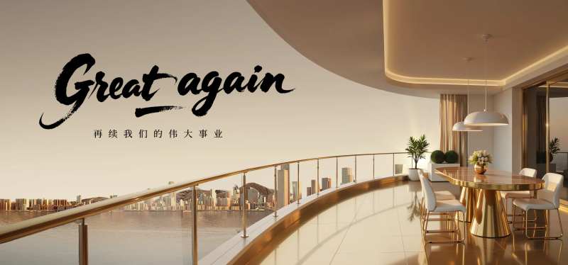 江岸阳台中心豪宅-采灵感-cailinggan.com