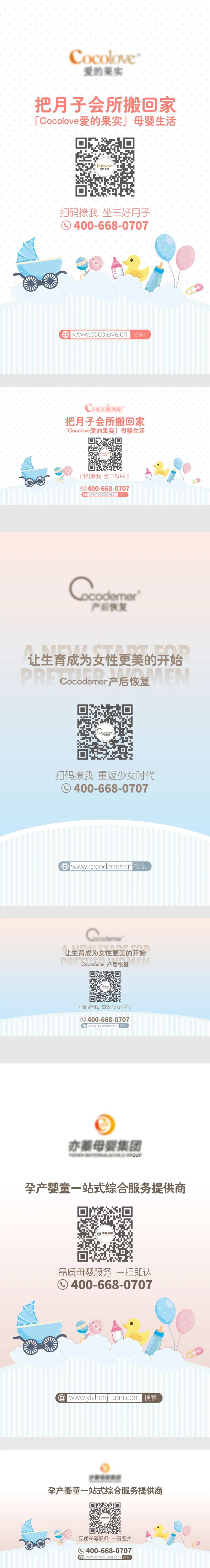 母婴行业视频片尾-采灵感-cailinggan.com