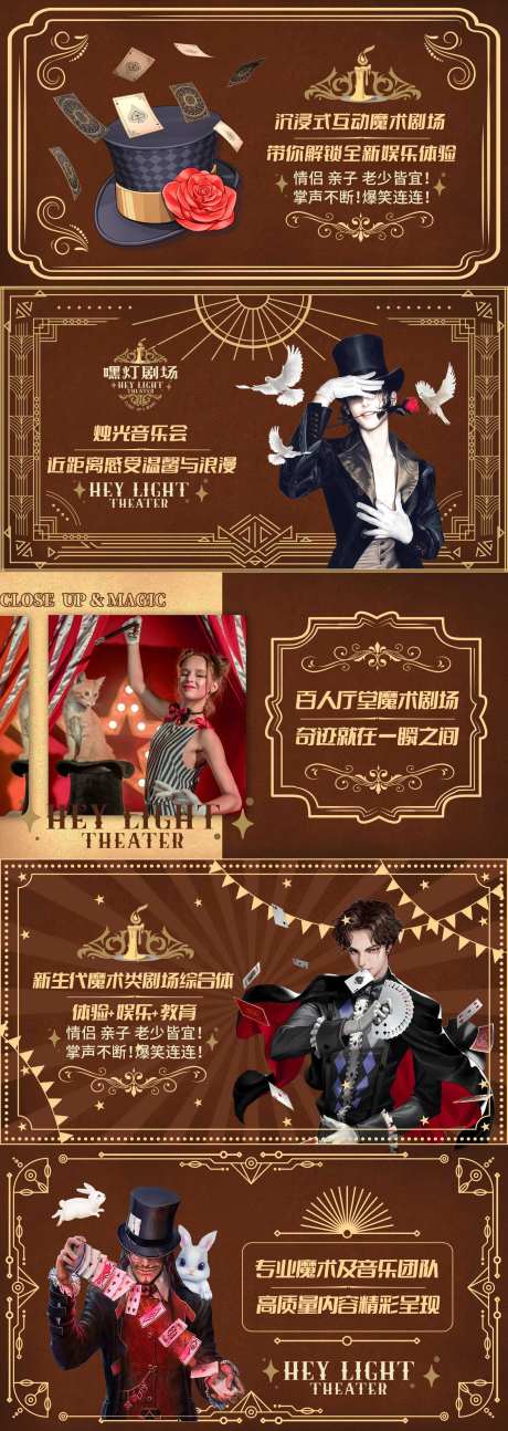 魔术表演活动轮播电商海报-采灵感-https://www.cailinggan.com/