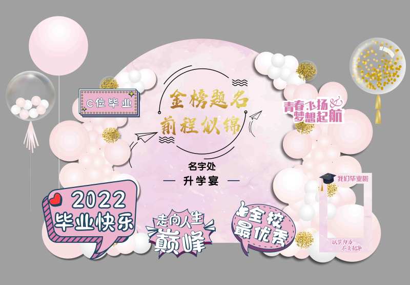 金榜题名庆祝背景前程似锦成-采灵感-cailinggan.com