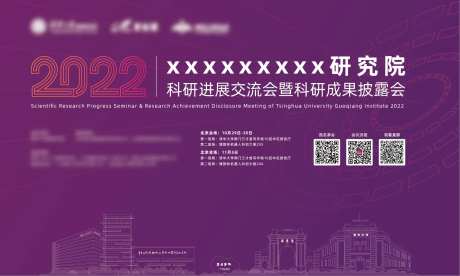 研讨会背景板-采灵感-https://www.cailinggan.com/