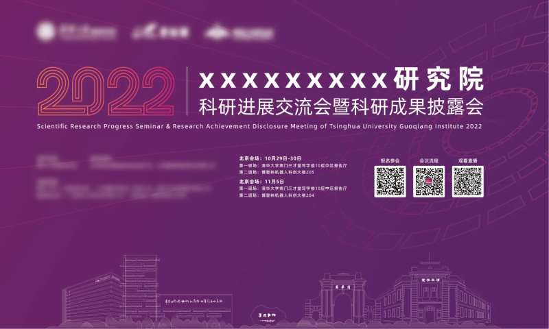 研讨会背景板-采灵感-cailinggan.com