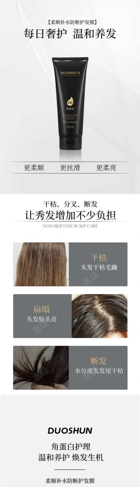 发膜详情页电商详情页-采灵感-https://www.cailinggan.com/