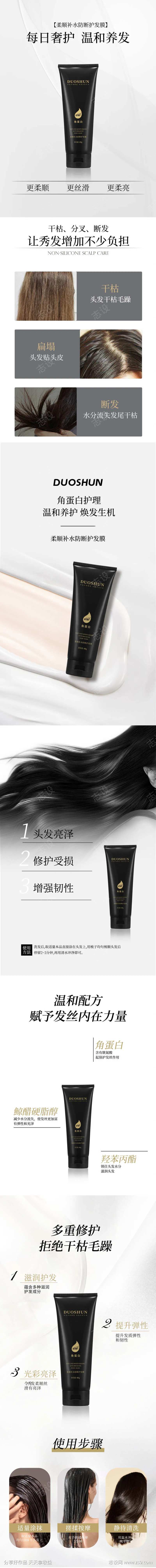 发膜详情页电商详情页-采灵感-cailinggan.com