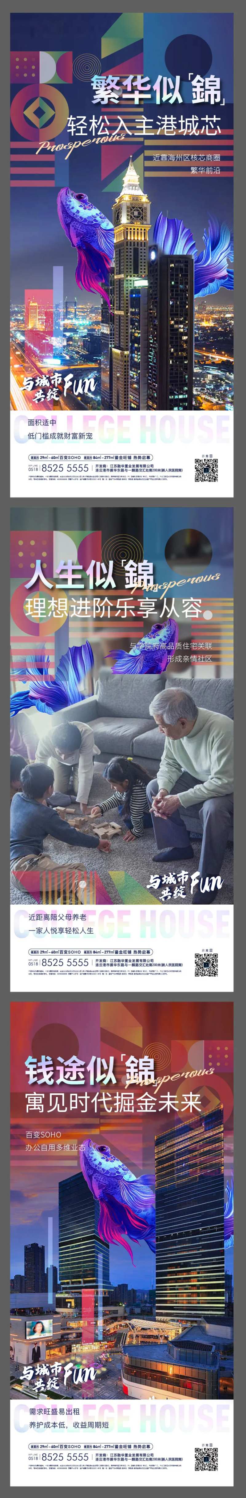 地产商圈刷屏-采灵感-cailinggan.com