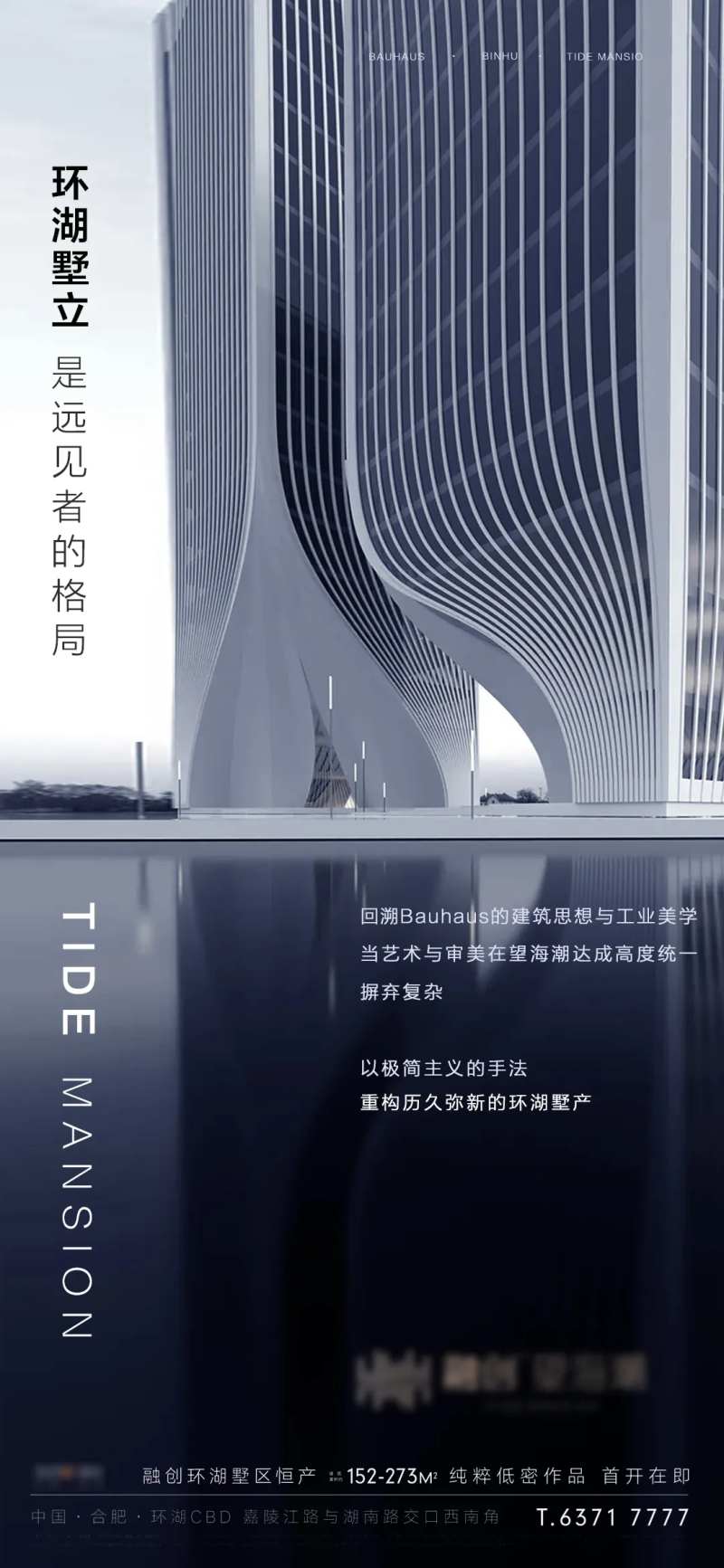 高端现代建筑房地产海报-采灵感-cailinggan.com