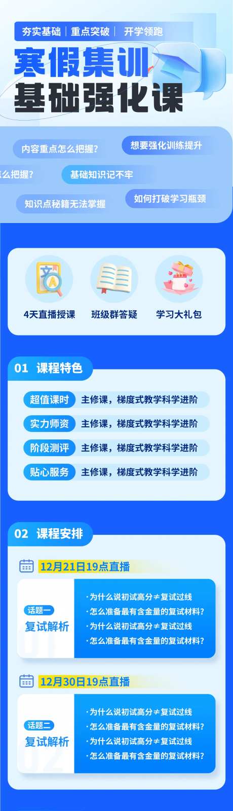 寒假集训课-采灵感-https://www.cailinggan.com/