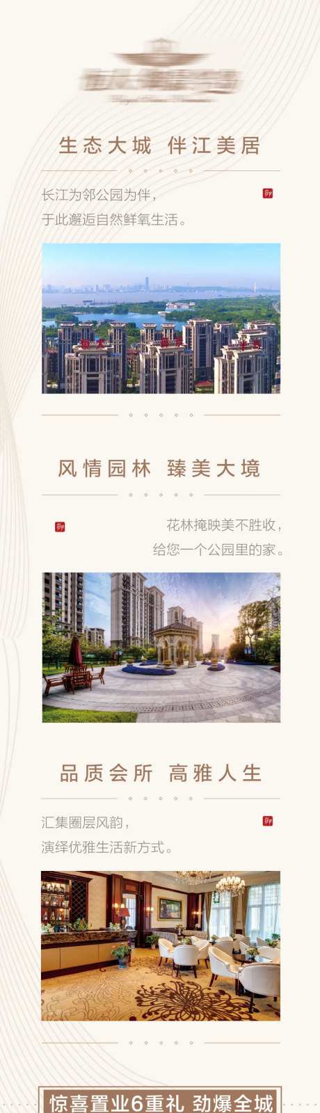 开工见喜御见好彩头长图-采灵感-https://www.cailinggan.com/