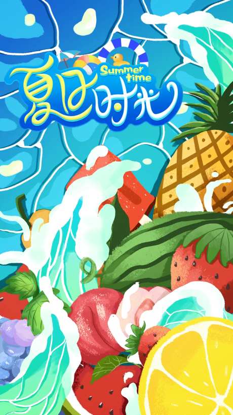 夏日时光-采灵感-https://www.cailinggan.com/