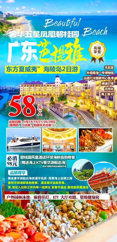 西樵山赏黄飞鸿醒狮表演简约海报-采灵感-https://www.cailinggan.com/