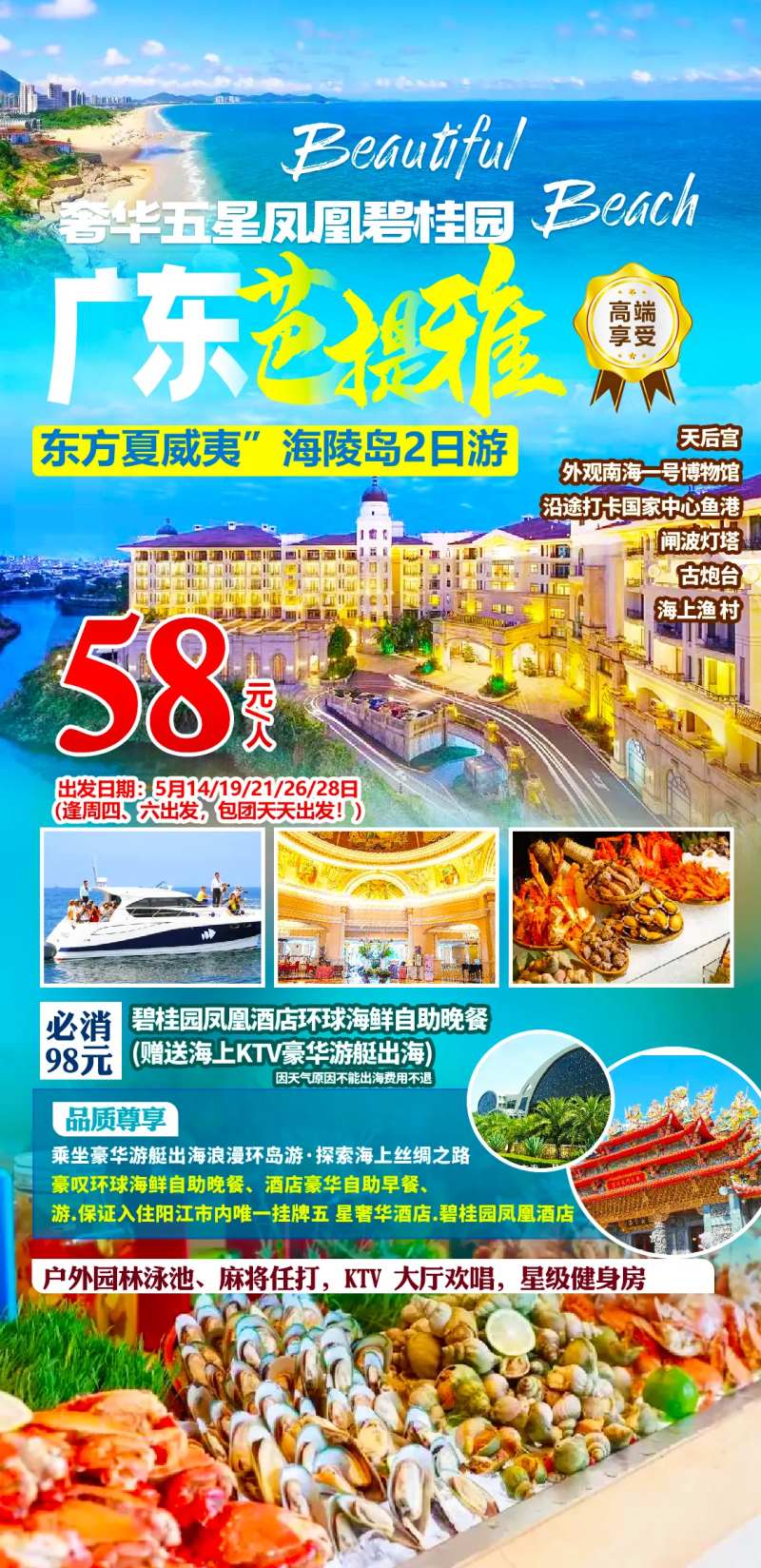 西樵山赏黄飞鸿醒狮表演简约海报-采灵感-cailinggan.com