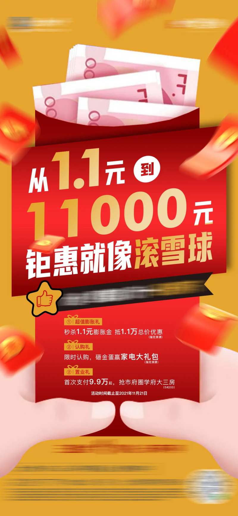 双十一购物节-采灵感-cailinggan.com