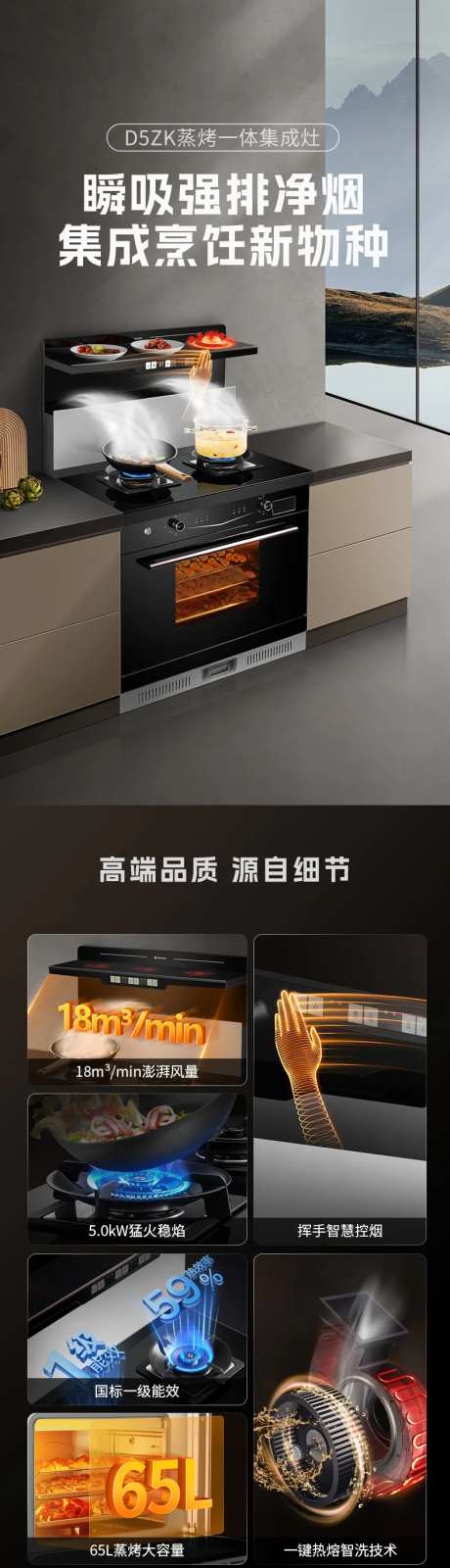 蒸烤一体集成灶集成烹饪-采灵感-https://www.cailinggan.com/