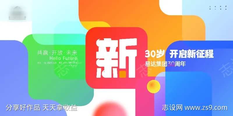 30周年庆典主视觉kv                                                                                                                                                                                             -采灵感-cailinggan.com