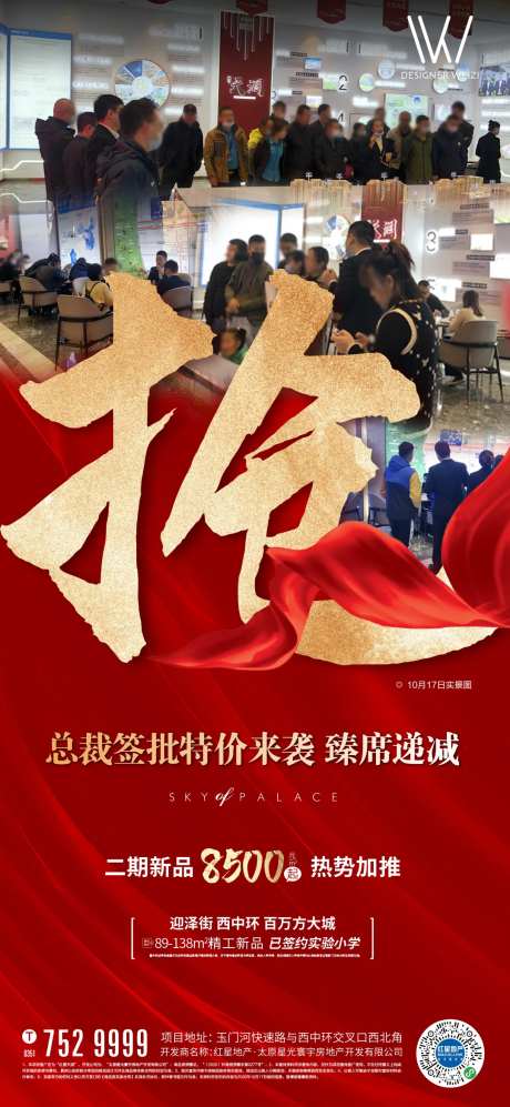 热销海报-采灵感-cailinggan.com
